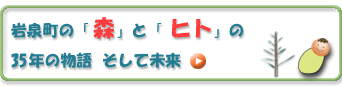 ��򒬂́u�X�v�Ɓu�q�g�v��35�N�̕���@�����Ė���